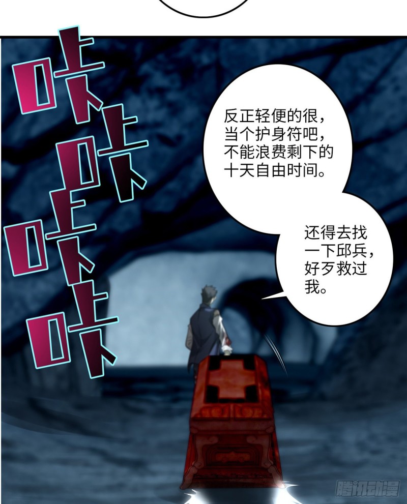 无限邮差漫画免费看下拉式酷漫屋漫画,1132图
