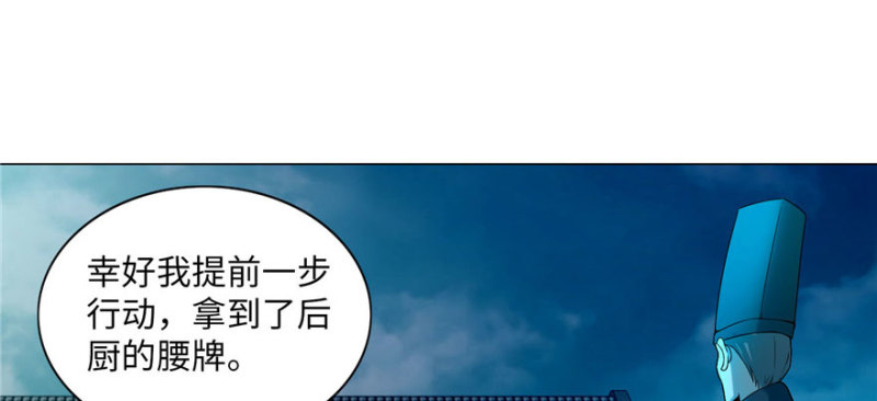 无限邮差漫画免费看下拉式酷漫屋漫画,0242图