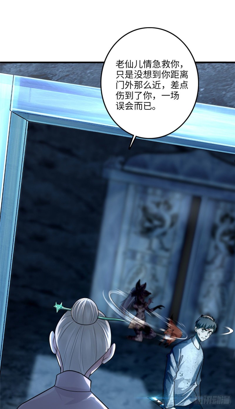 无限邮差漫画免费看下拉式酷漫屋漫画,1102图