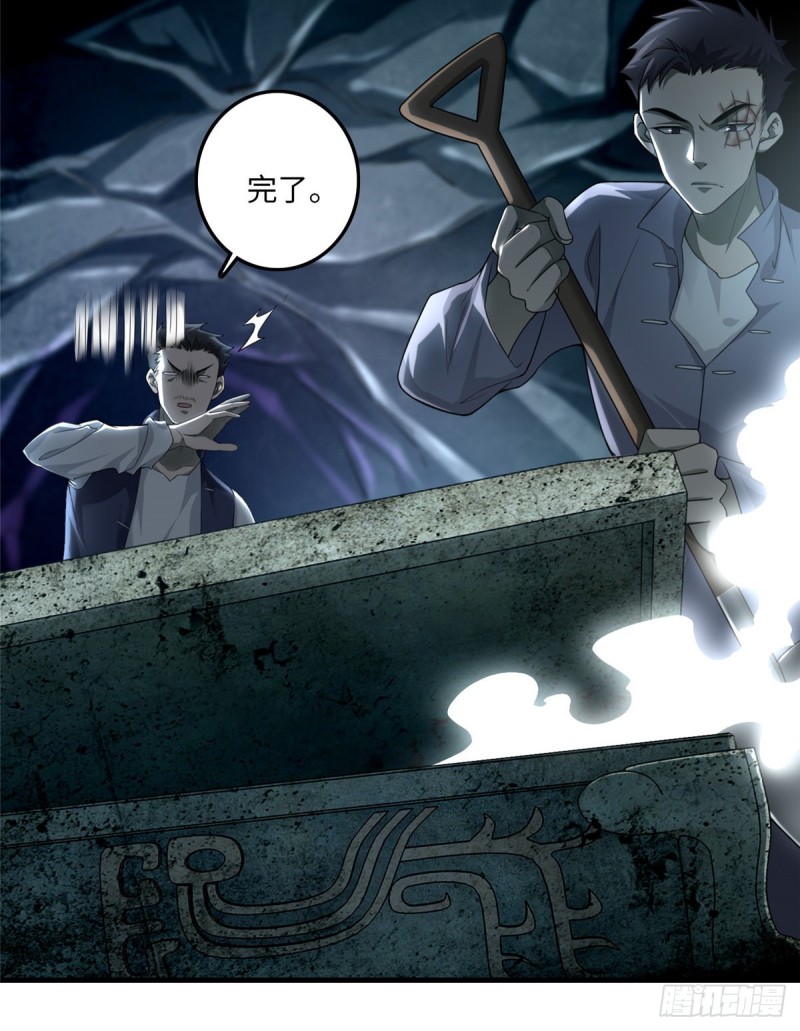无限邮差漫画免费看下拉式酷漫屋漫画,1062图