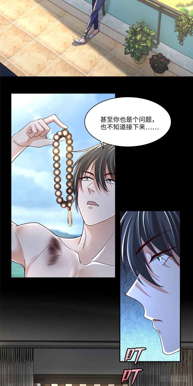 无限邮差漫画免费看下拉式酷漫屋漫画,1831图
