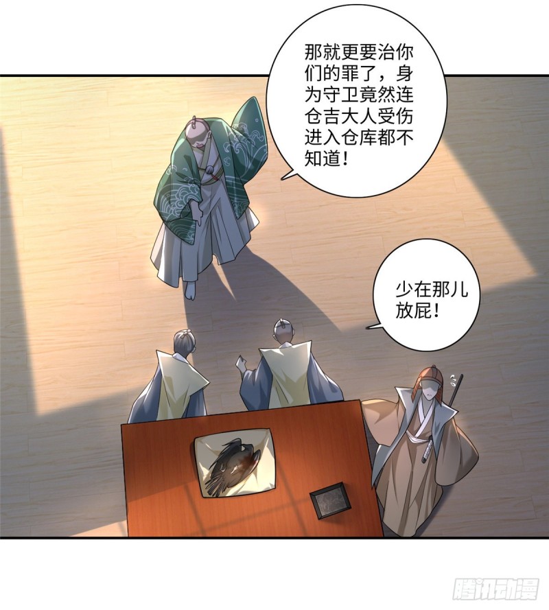无限邮差漫画漫画,1431图