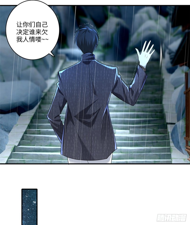 无限邮差漫画,1372图