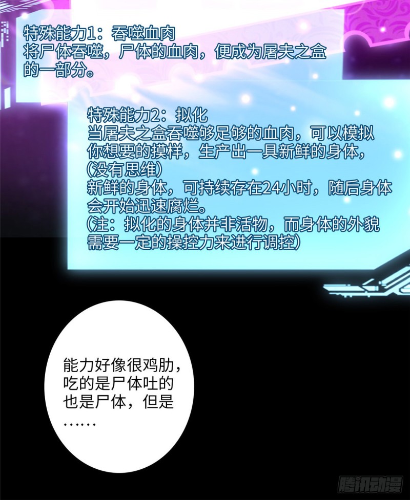 无限邮差 怎么样漫画,1181图
