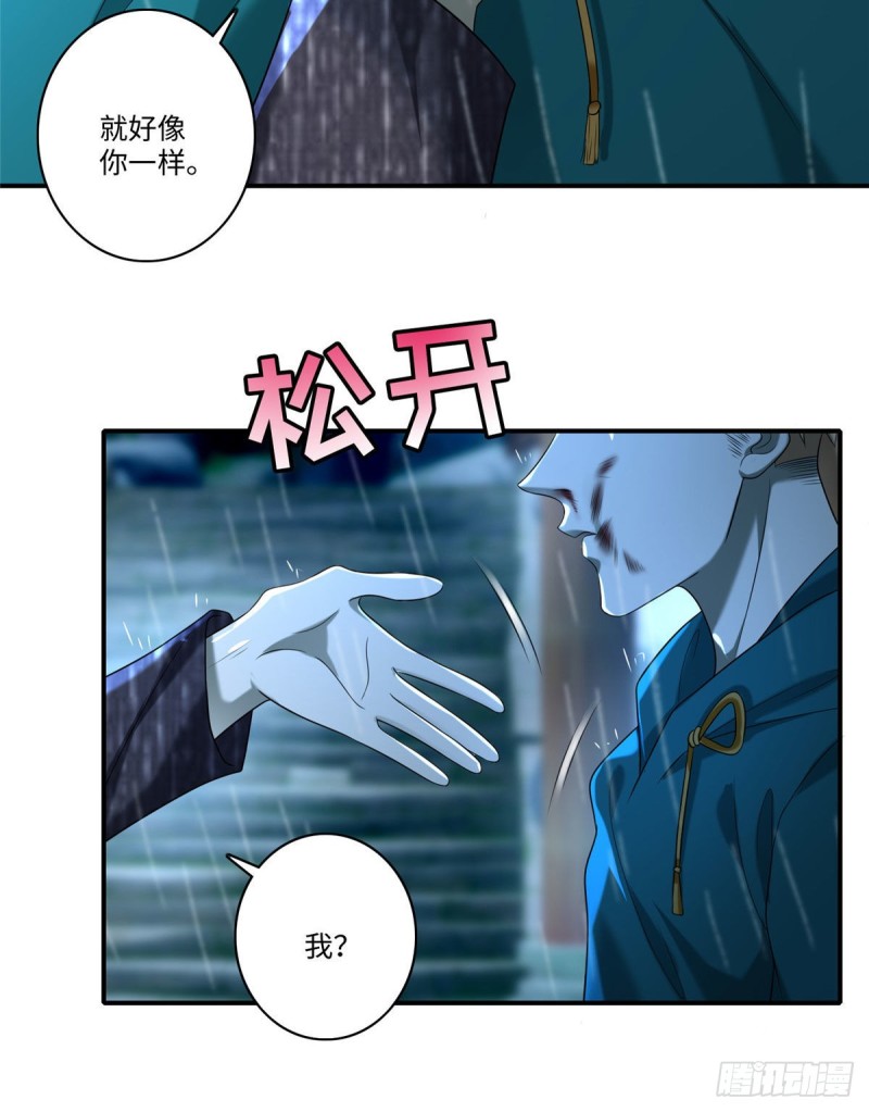 无限邮差漫画免费看下拉式酷漫屋漫画,1361图