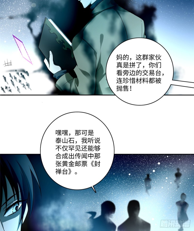 无限邮差漫画免费看下拉式酷漫屋漫画,0541图