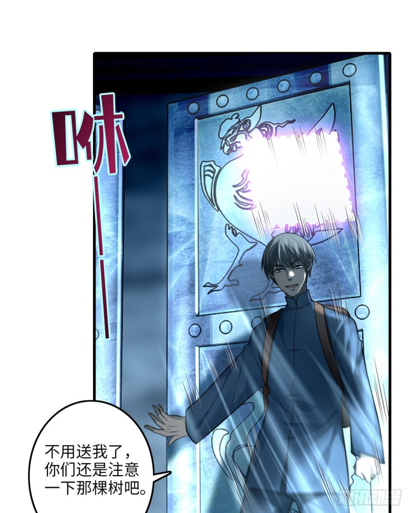无限邮差漫画漫画,1121图