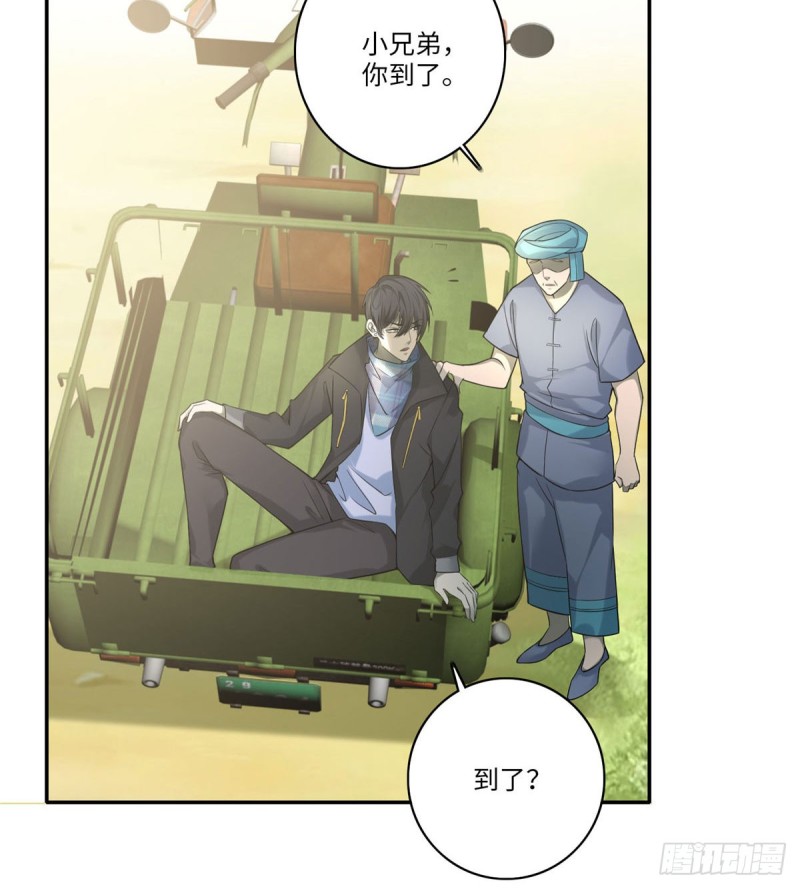 无限邮差漫画,0651图