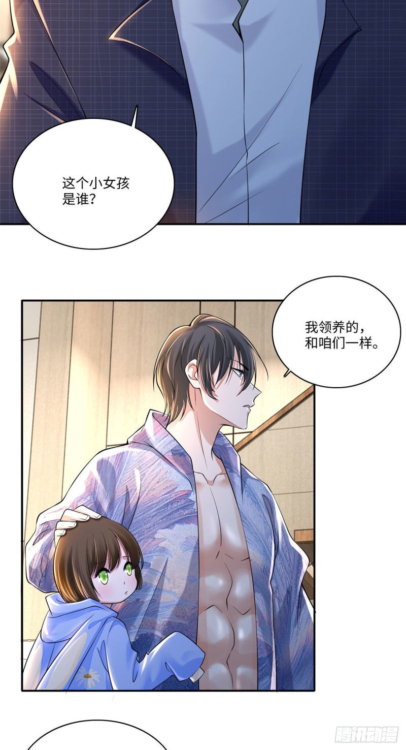无限邮差漫画漫画,1811图