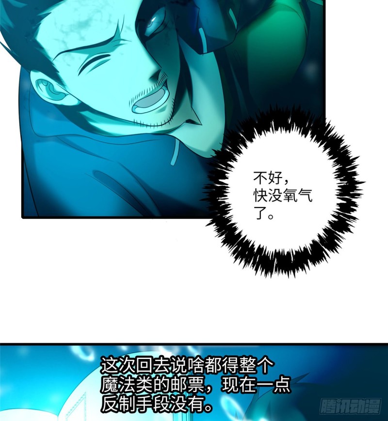 无限邮差漫画免费看下拉式酷漫屋漫画,0902图