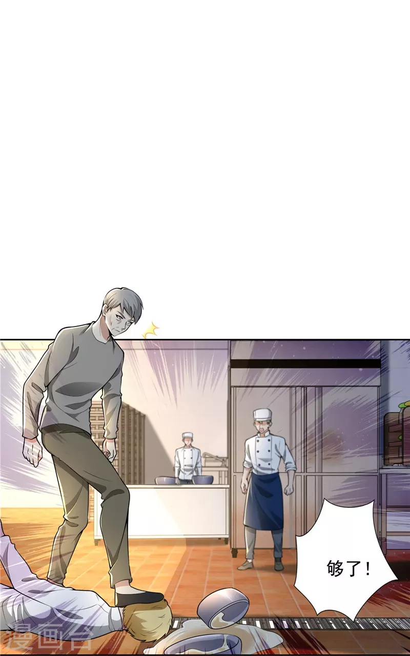 无限邮差漫画漫画,第250话2图