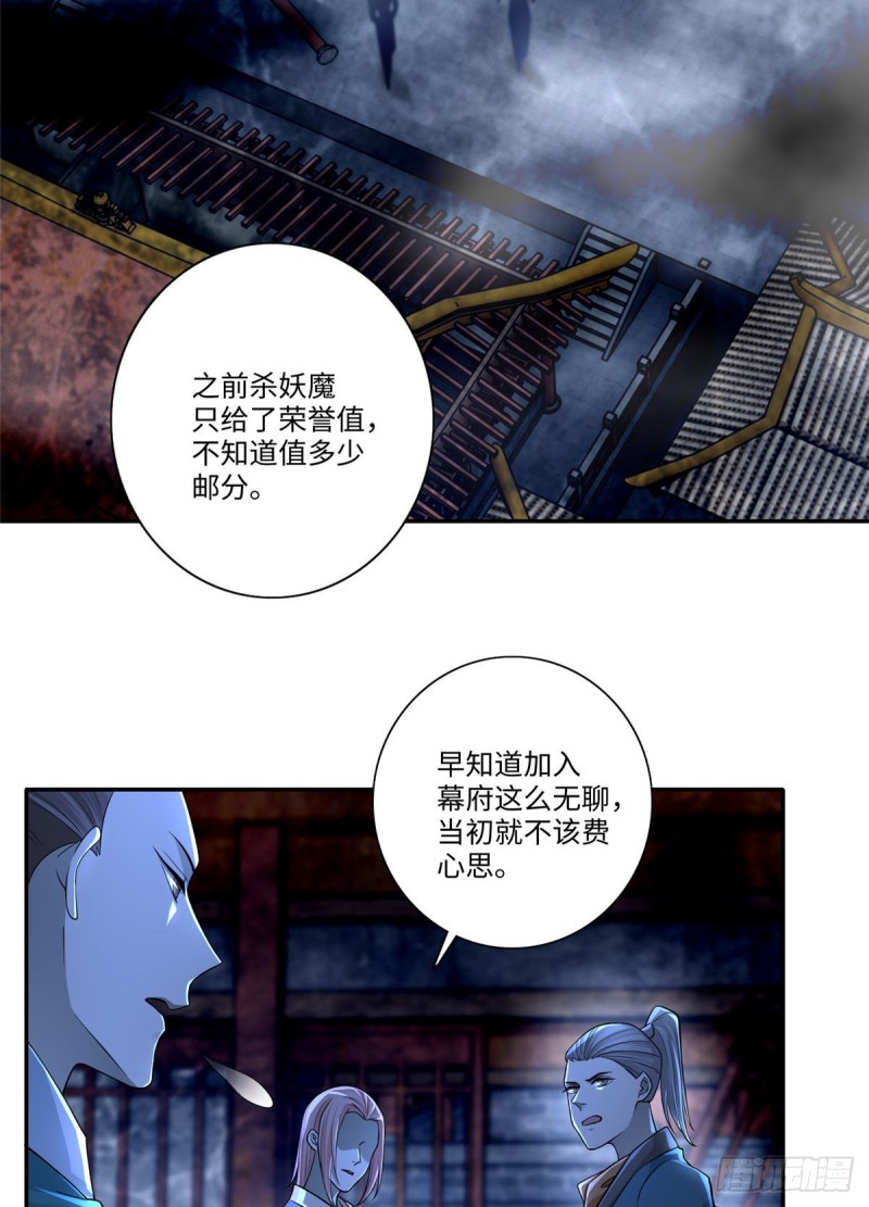 无限邮差免费漫画,1521图