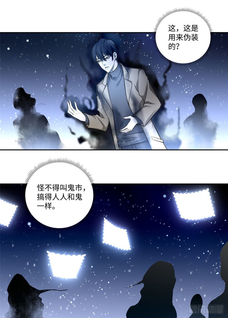 无限邮差漫画漫画,0531图
