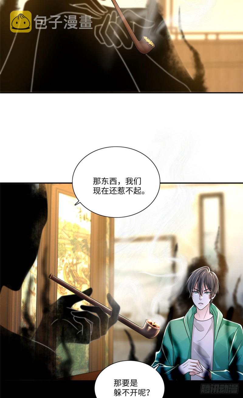 无限邮差漫画免费看下拉式酷漫屋漫画,1821图