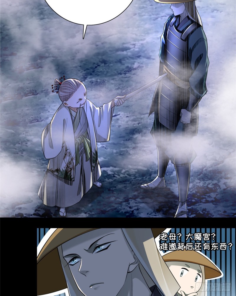 无限邮差漫画,1671图