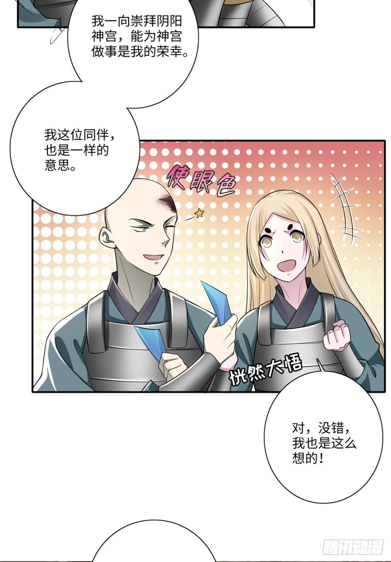 无限邮差漫画漫画,1691图