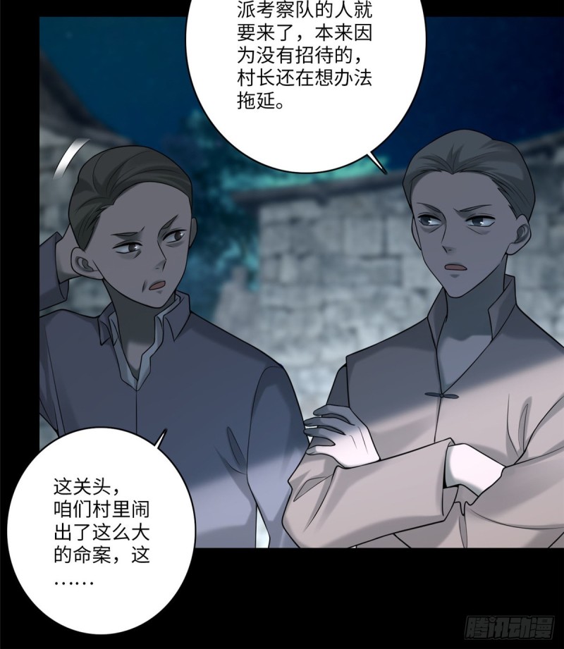 无限邮差漫画免费看下拉式酷漫屋漫画,0711图