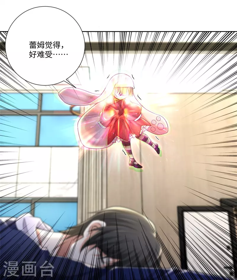 无限邮差漫画免费看下拉式酷漫屋漫画,第222话1图