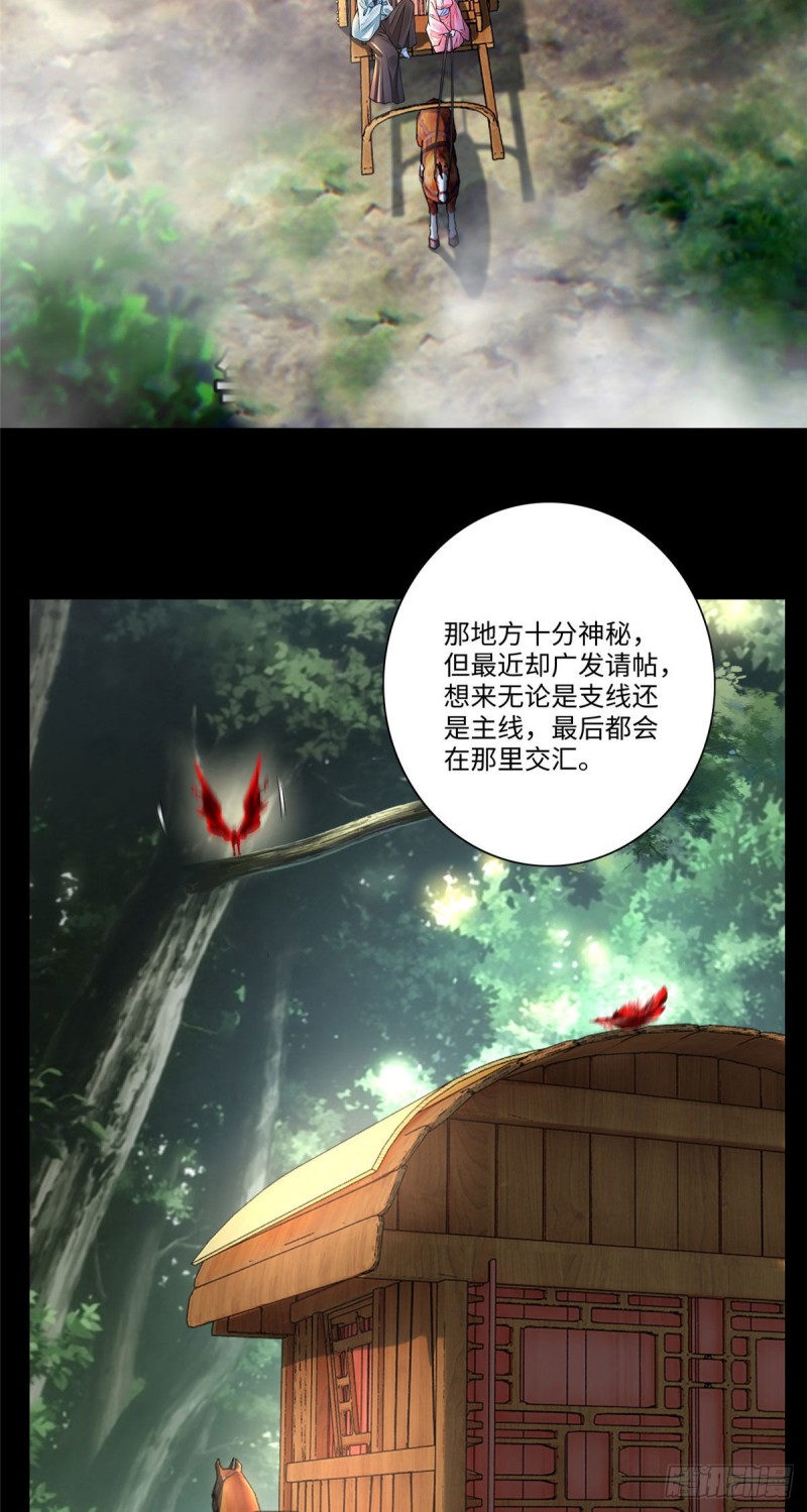 无限邮差漫画免费看下拉式酷漫屋漫画,1661图