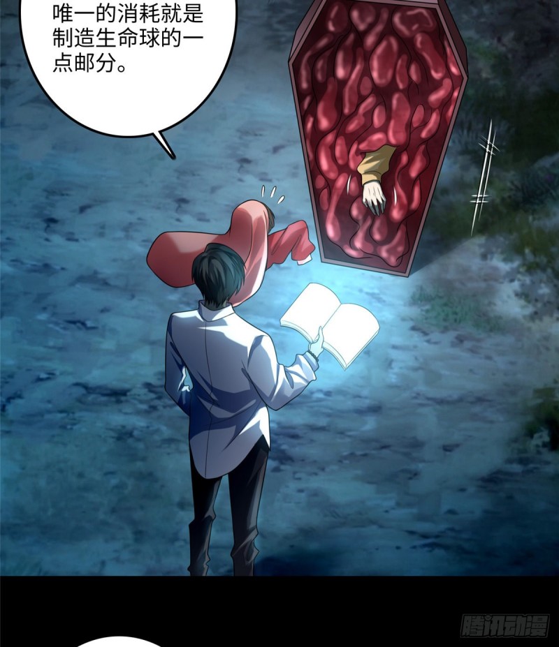 无限邮差漫画免费看下拉式酷漫屋漫画,1201图