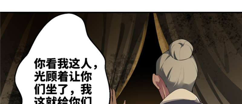 无限邮差漫画免费看下拉式酷漫屋漫画,0041图
