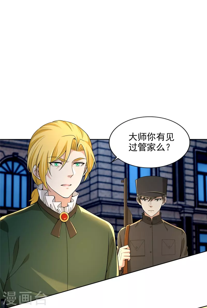 无限邮差漫画免费看下拉式酷漫屋漫画,第255话2图