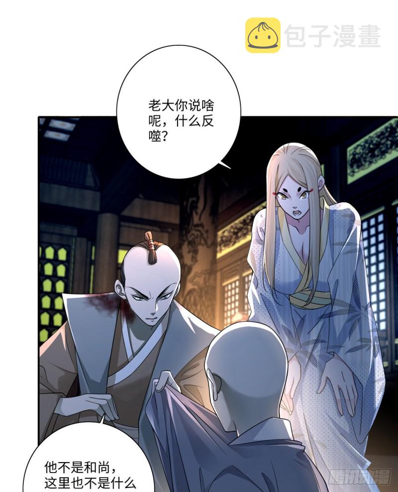 无限邮差漫画漫画,1512图