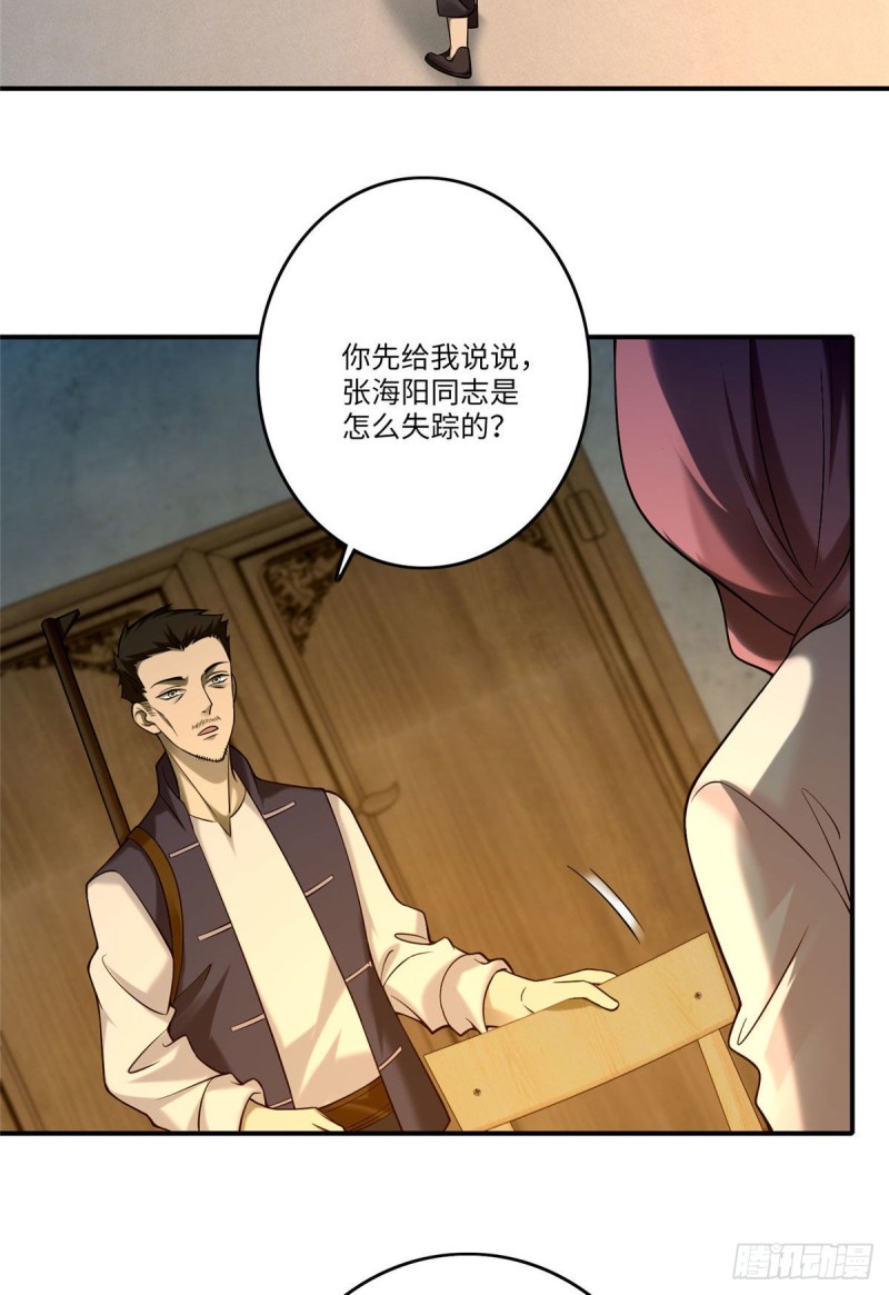 无限邮差漫画免费看下拉式酷漫屋漫画,0832图
