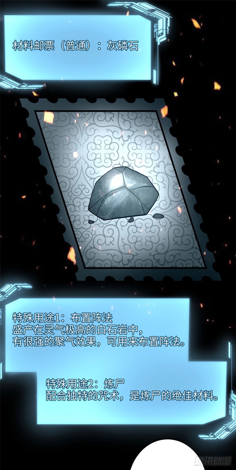 无限邮差漫画免费看下拉式酷漫屋漫画,1002图