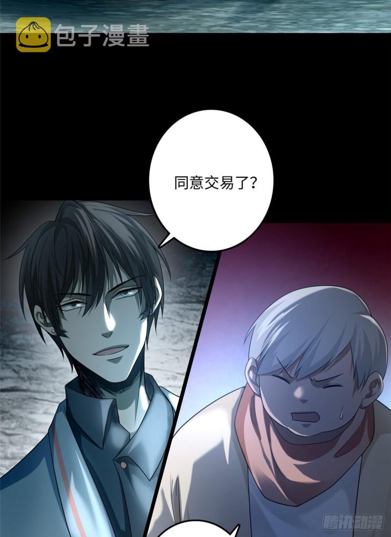 无限邮差漫画免费看下拉式酷漫屋漫画,1231图