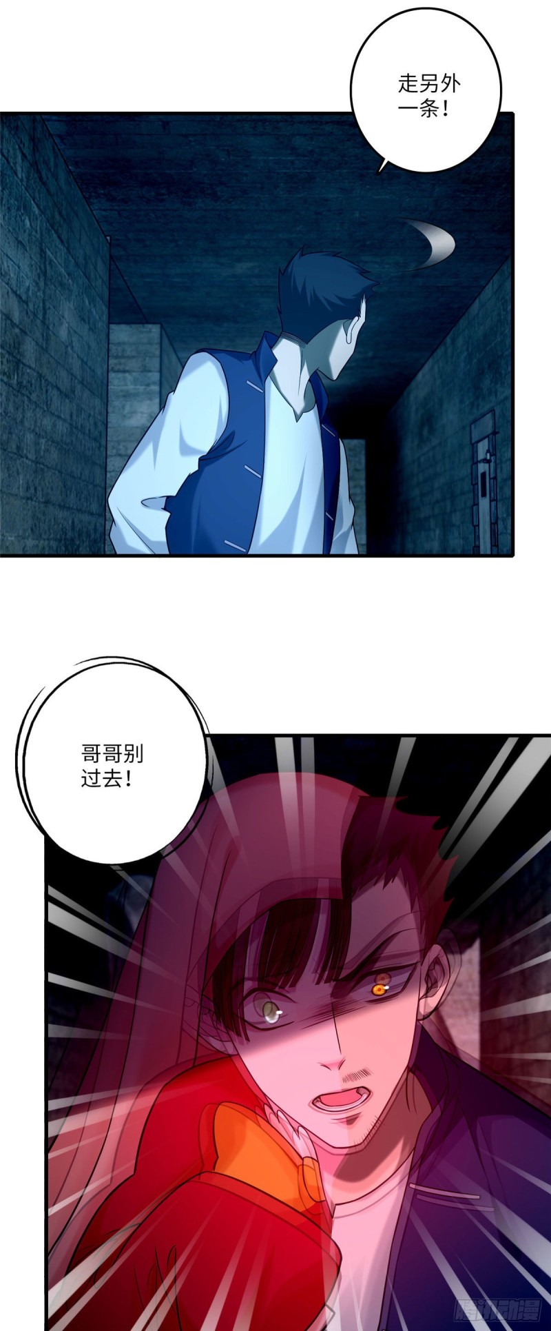 无限邮差漫画免费看下拉式酷漫屋漫画,0931图