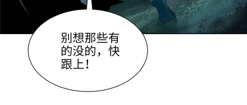无限邮差漫画免费看下拉式酷漫屋漫画,0031图