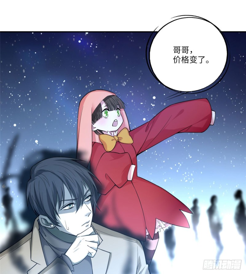 无限邮差漫画免费看下拉式酷漫屋漫画,0622图