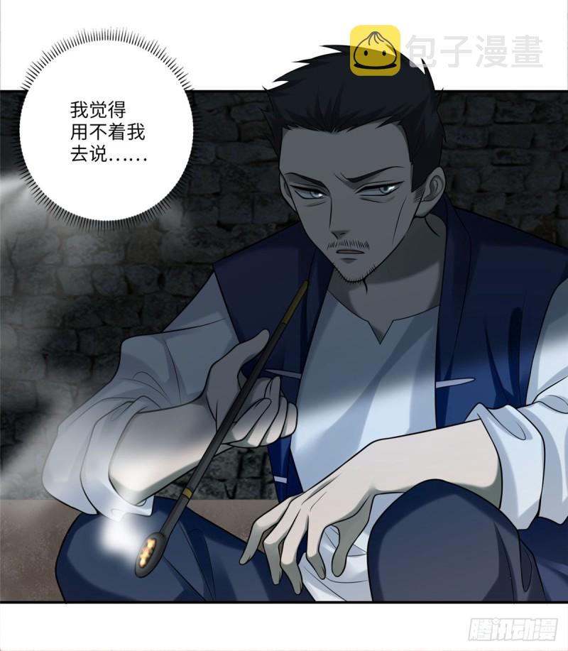 无限邮差漫画,0722图