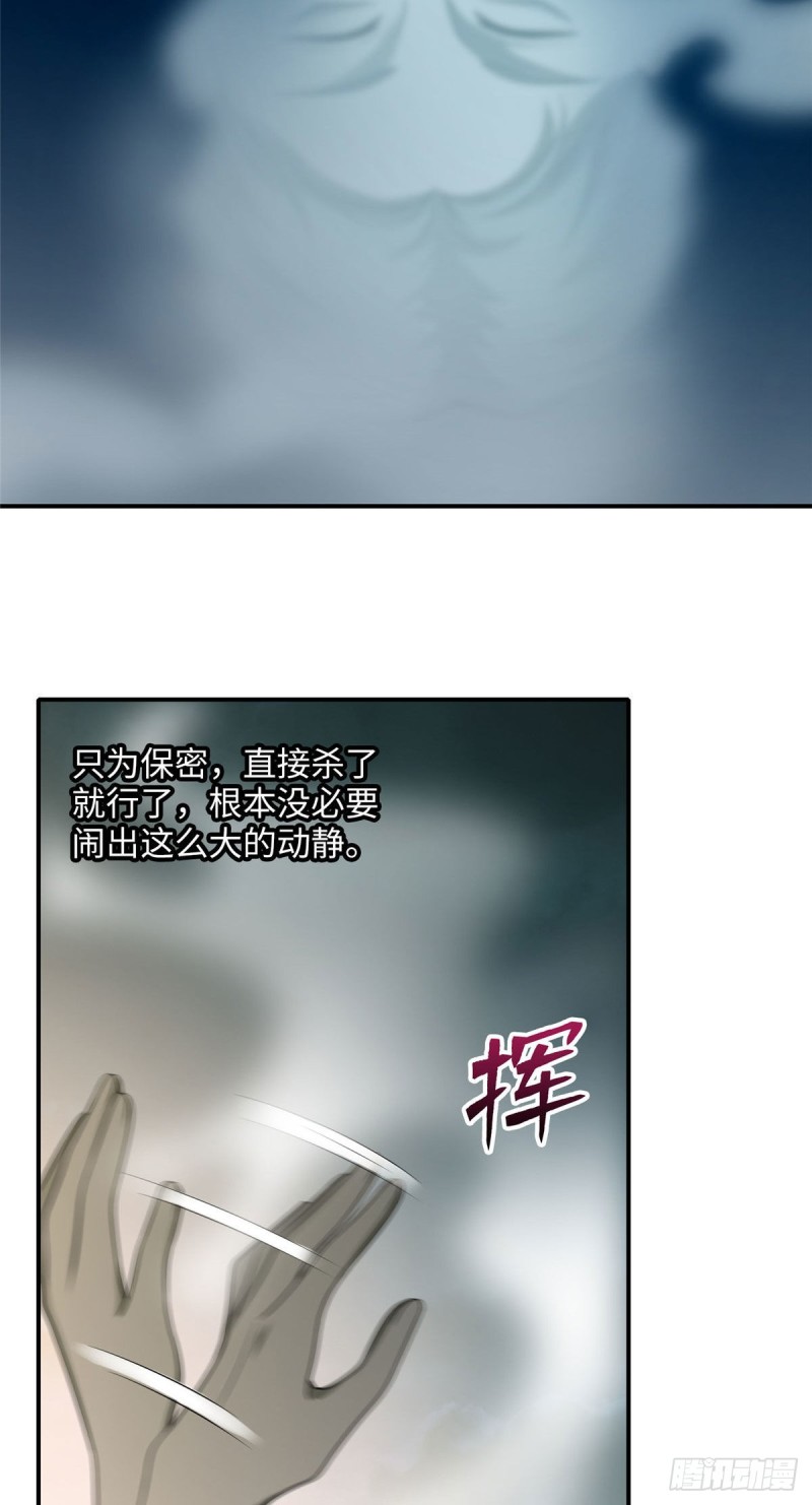 无限邮差漫画漫画,0841图