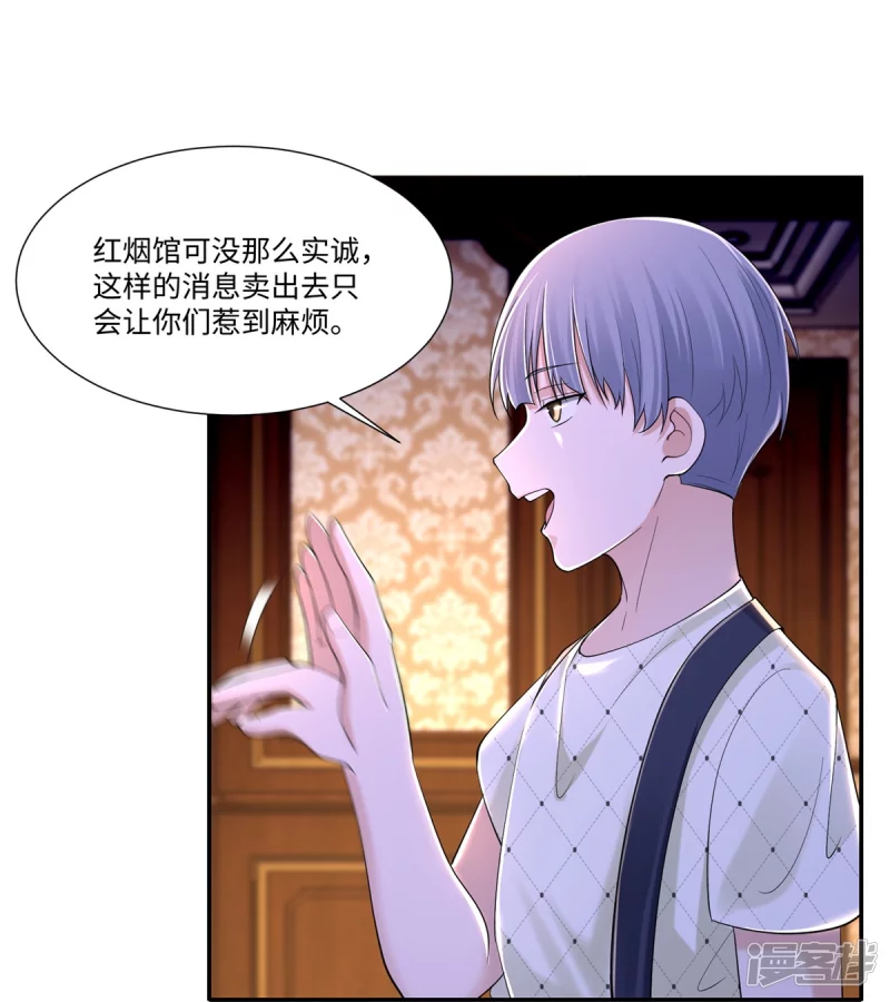 无限邮差漫画,2082图