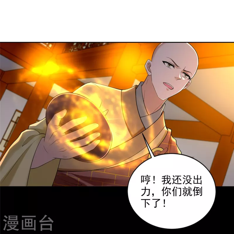 无限邮差漫画,第272话2图