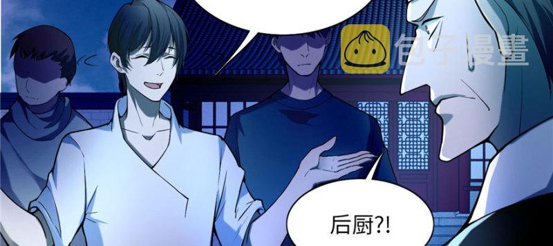 无限邮差漫画免费看下拉式酷漫屋漫画,0241图