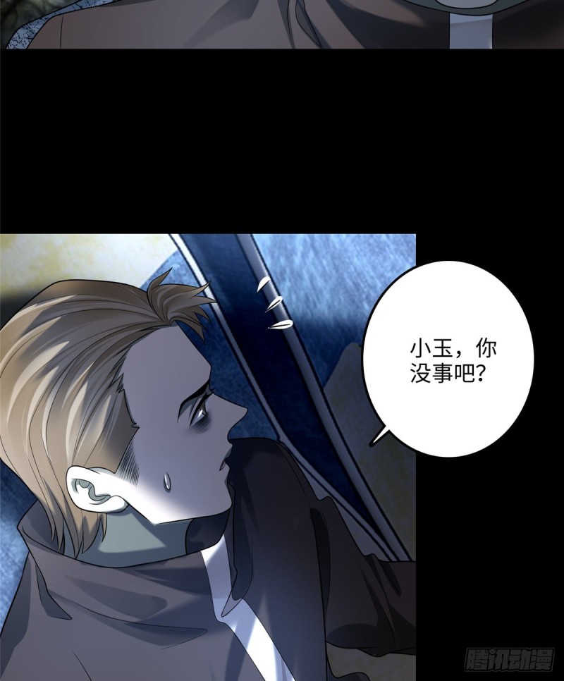 无限邮差免费漫画,1222图