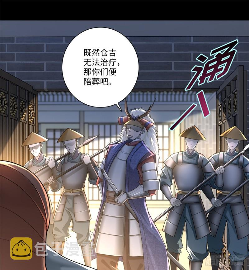 无限邮差漫画漫画,1432图