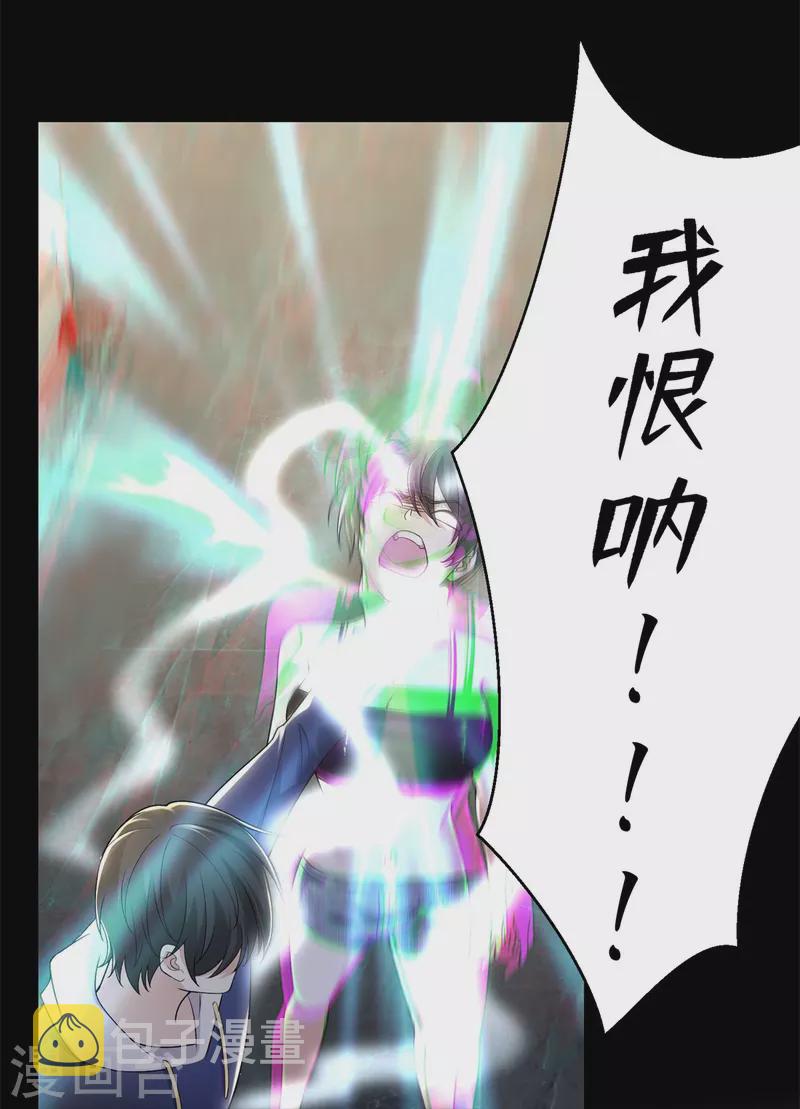 无限邮差漫画漫画,第224话1图