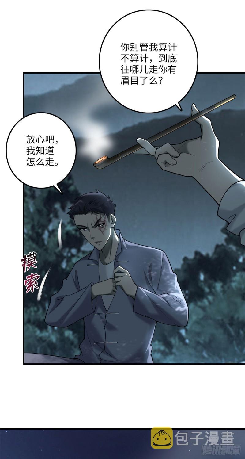 无限邮差漫画免费看下拉式酷漫屋漫画,0882图