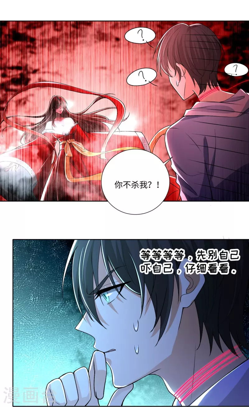 无限邮差漫画免费看下拉式酷漫屋漫画,第219话1图