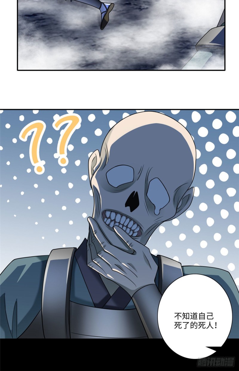 无限邮差漫画免费看下拉式酷漫屋漫画,1661图