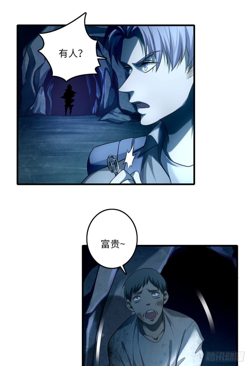 无限邮差漫画免费看下拉式酷漫屋漫画,1081图