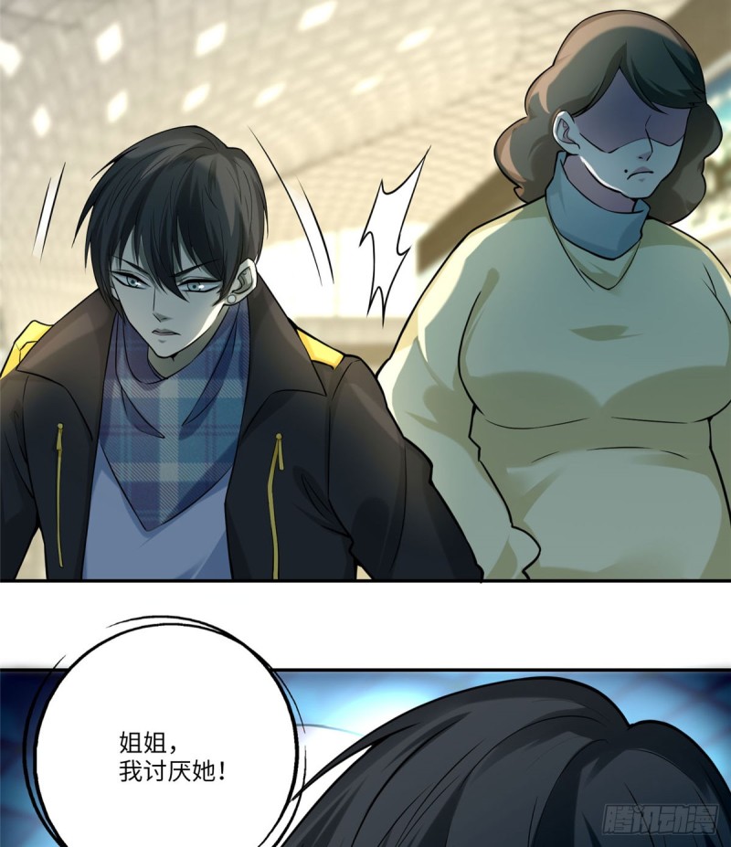 无限邮差 怎么样漫画,0642图
