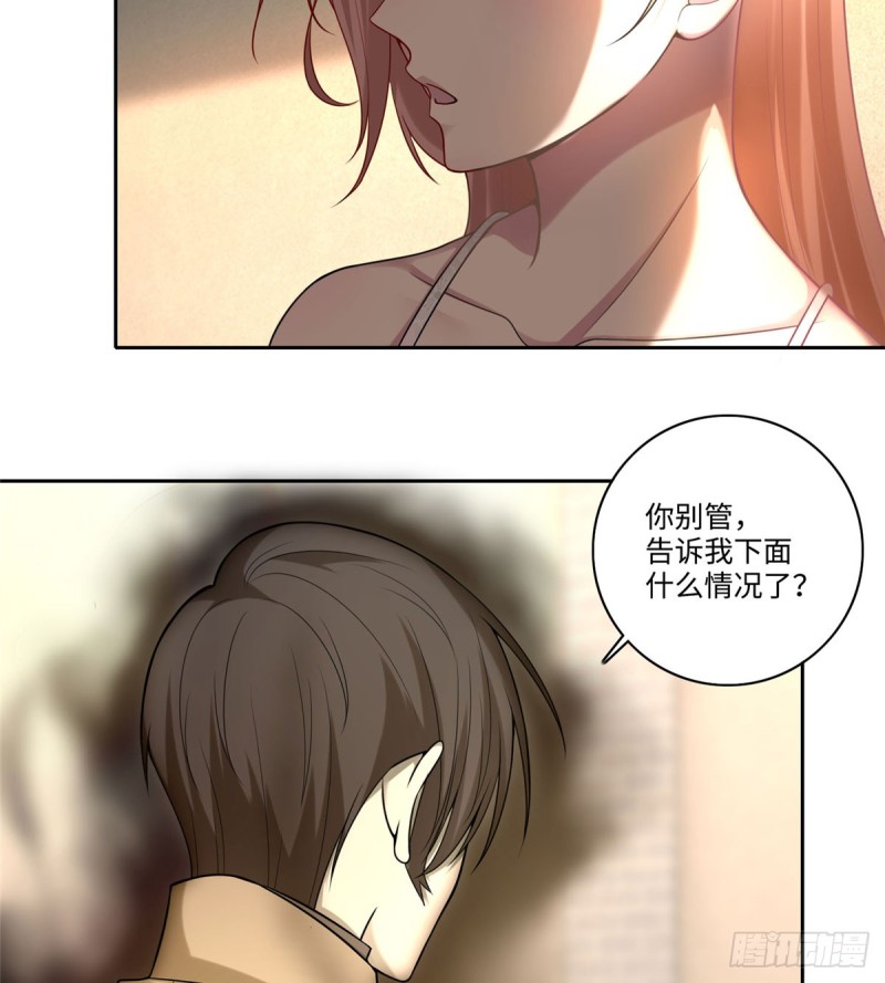无限邮差漫画漫画,0601图