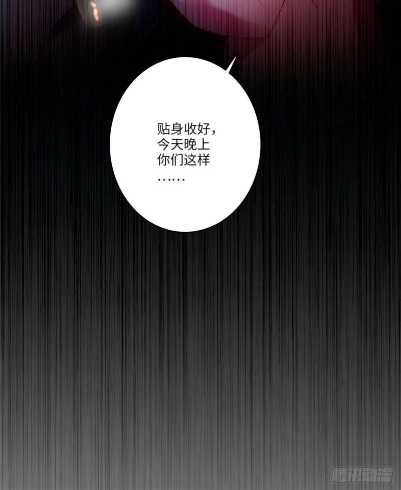 无限邮差漫画免费看下拉式酷漫屋漫画,0752图
