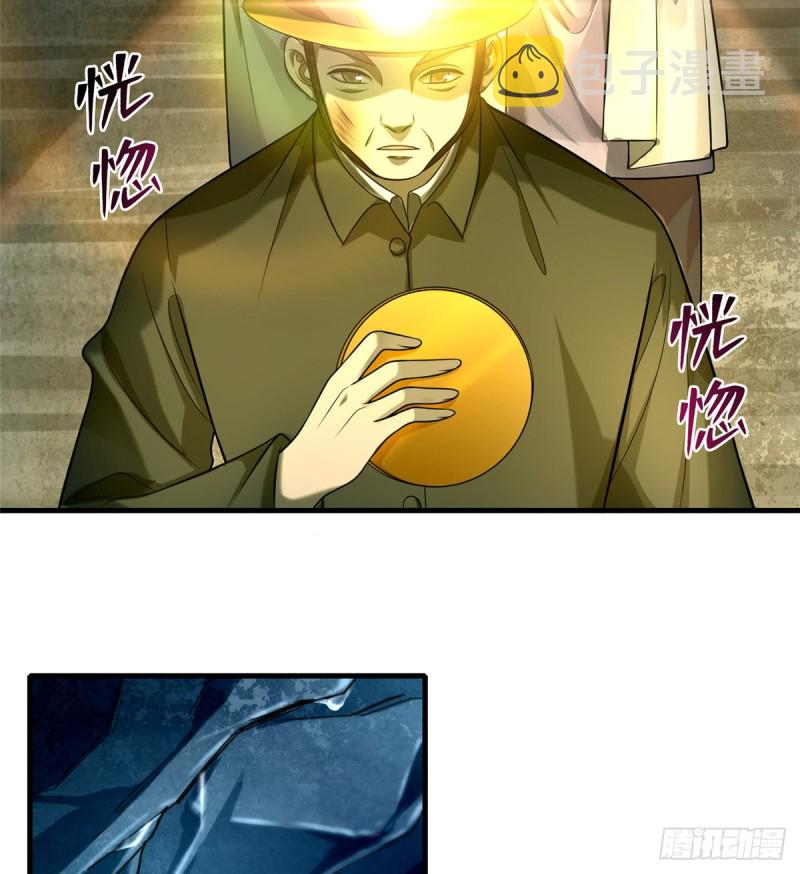 无限邮差漫画免费看下拉式酷漫屋漫画,1041图