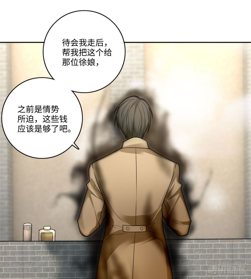 无限邮差漫画漫画,0601图
